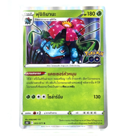 Venusaur 003 [Thai] Pokemon Card *** Pick Your Card *** - Image 5