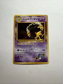 Sabrina's Alakazam No. 065 *Swirl Gym Challenge Japanese Holo Pokemon Card NM/LP - Image 1