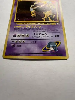 Sabrina's Alakazam No. 065 *Swirl Gym Challenge Japanese Holo Pokemon Card NM/LP - Image 2
