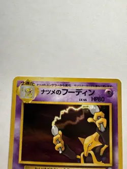 Sabrina's Alakazam No. 065 *Swirl Gym Challenge Japanese Holo Pokemon Card NM/LP - Image 3