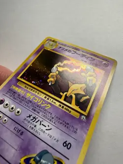 Sabrina's Alakazam No. 065 *Swirl Gym Challenge Japanese Holo Pokemon Card NM/LP - Image 4