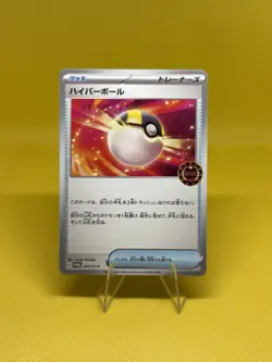ULTRA BALL Promo 245/SV-P SV-P Pokemon Card Japanese - Image 1