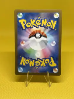 ULTRA BALL Promo 245/SV-P SV-P Pokemon Card Japanese - Image 2