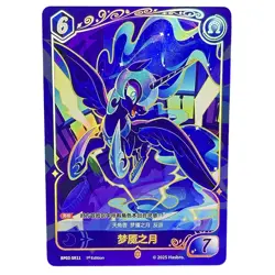 BP03-SR11 Nightmare Moon / Princess Luna • Hasbro: My Little Pony KAYOU Card - Image 1