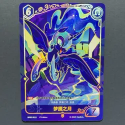 BP03-SR11 Nightmare Moon / Princess Luna • Hasbro: My Little Pony KAYOU Card - Image 2