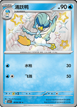 Quaxwell 06 - Gem Pack Vol.1 [CBB1 C] [S-Chinese] Pokemon TCG ** Pick your card - Image 3