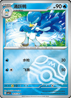 Quaxwell 06 - Gem Pack Vol.1 [CBB1 C] [S-Chinese] Pokemon TCG ** Pick your card - Image 4