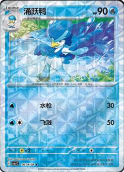 Quaxwell 06 - Gem Pack Vol.1 [CBB1 C] [S-Chinese] Pokemon TCG ** Pick your card - Image 5