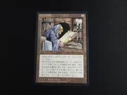 Library of Leng Japanese NM [FBB 4th Edition] Mtg Magic Free Tracking! - Image 1