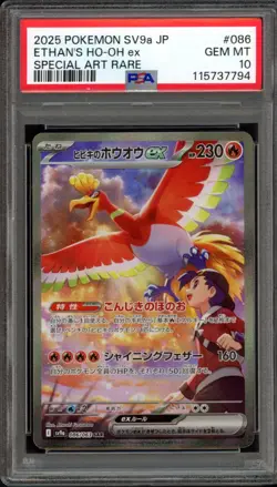 2025 Pokemon Japanese SV9a Ethan's Ho-Oh EX 086/063 PSA 10 Gem Mint SAR - Image 1