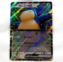 Pokemon TCG Snorlax ex 094/175 svM Holo Japanese Near Mint - Image 3