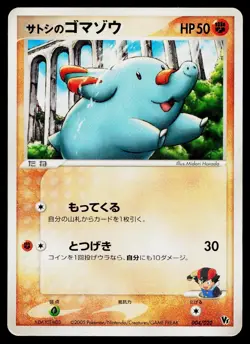 Ash's Phanpy 004/020 Aura's Lucario Deck Pokemon Japanese Heavily Played - Image 1