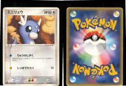 Dratini 036/054 Uncommon Rulers of the Heavens Pokemon Japanese 1st edition HP - Image 3