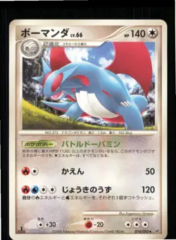 Salamence 074/092 Rare Stormfront Pokemon Japanese 1st edition Near Mint - Image 1
