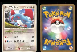 Salamence 074/092 Rare Stormfront Pokemon Japanese 1st edition Near Mint - Image 3