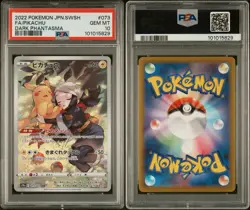 2022 POKEMON JAPANESE SWORD & SHIELD DARK PHANTASMA #073 FA/PIKACHU PSA 10 - Image 3