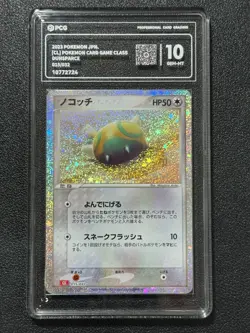 Pokemon PCG10 DUNSPARCE CLL 015/032 2023 JAPANESE - Image 1