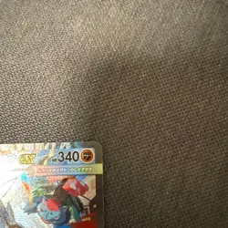 Pokemon Card Mega Lucario ex SAR 088/063 Mega Brave M1L Japanese NM - Image 4