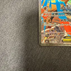 Pokemon Card Mega Lucario ex SAR 088/063 Mega Brave M1L Japanese NM - Image 5
