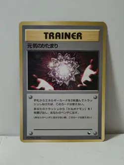 Pokemon Card 1998 x1 Max Revive Promo Series 1 Vending Japan Mint Chansey - Image 1