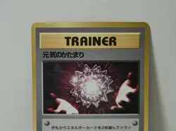 Pokemon Card 1998 x1 Max Revive Promo Series 1 Vending Japan Mint Chansey - Image 3