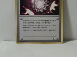 Pokemon Card 1998 x1 Max Revive Promo Series 1 Vending Japan Mint Chansey - Image 4