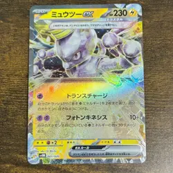 Mewtwo ex 001/020 svEM Terastal Holo Pokemon Card Japanese from Japan Ref9 - Image 1