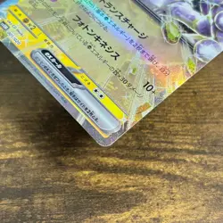 Mewtwo ex 001/020 svEM Terastal Holo Pokemon Card Japanese from Japan Ref9 - Image 3