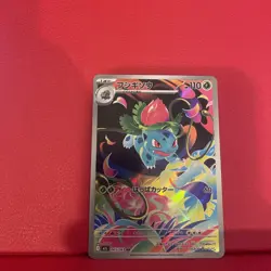 Pokemon Mega Brave TCG Ivysaur AR 065/063 M1L Art Rare Holo Card Japanese - Image 1