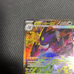 M2a-240/193 SAR NM 2025 MEGA Gengar ex Pokemon Japanese TCG MEGA Dream ex - Image 3