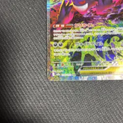 M2a-240/193 SAR NM 2025 MEGA Gengar ex Pokemon Japanese TCG MEGA Dream ex - Image 5