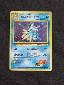 [NM] Misty's Seadra Gym Heroes Gradable Japanese Pokemon TCG / AU - Image 1
