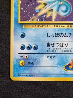 [NM] Misty's Seadra Gym Heroes Gradable Japanese Pokemon TCG / AU - Image 4