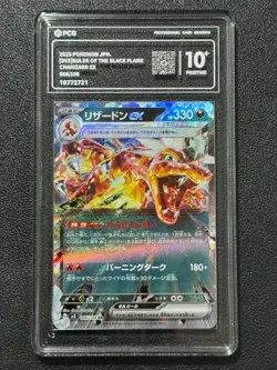 Pokemon PCG10+ CHARIZARD EX SV3 066/108 RR 2023 JAPANESE - Image 1