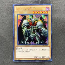 NM Summoned Skull 15AX-JPY06 Secret Rare YuGiOh 100 - Image 1