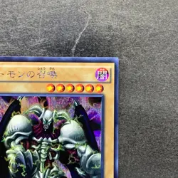 NM Summoned Skull 15AX-JPY06 Secret Rare YuGiOh 100 - Image 3