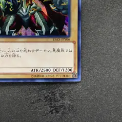 NM Summoned Skull 15AX-JPY06 Secret Rare YuGiOh 100 - Image 5