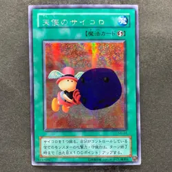 NM Graceful Dice G5-04 Secret Rare YuGiOh 380 - Image 1