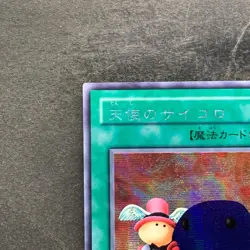 NM Graceful Dice G5-04 Secret Rare YuGiOh 380 - Image 2