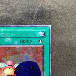 NM Graceful Dice G5-04 Secret Rare YuGiOh 380 - Image 3