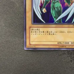NM Elemental HERO Avian PP8-JP001 Secret Rare YuGiOh 560 - Image 4
