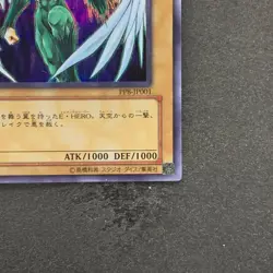 NM Elemental HERO Avian PP8-JP001 Secret Rare YuGiOh 560 - Image 5