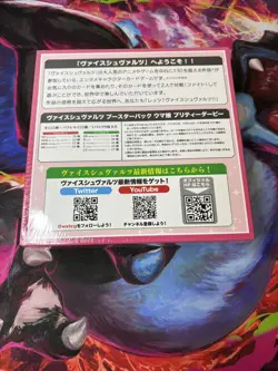 Weiss Schwarz Uma Musume Pretty Derby Booster Box Japanese - Image 4