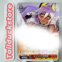 Weiss Schwarz Master-Slave Contract with Zest JPN Sst/W62-068 C - Image 1