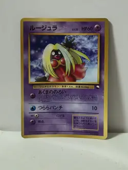 Pokemon Card 1998 x1 Jinx Glossy Promo Series 1 Vending Japan - Image 1