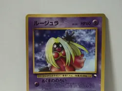 Pokemon Card 1998 x1 Jinx Glossy Promo Series 1 Vending Japan - Image 3
