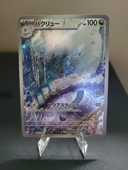 Dragonair 182/165 Sv2a: Pokemon Card 151 Holo (Japanese) US Seller - Image 1