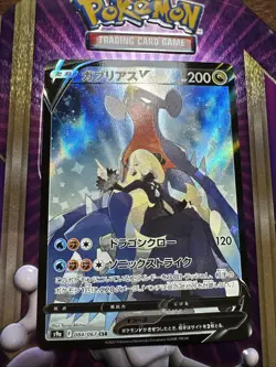 PACK FRESH Garchomp V CSR 084/067 S9a Cynthia Japanese Pokemon Card - Image 2
