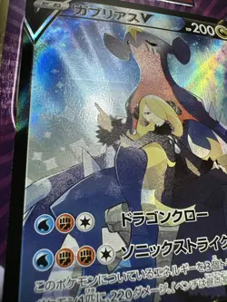 PACK FRESH Garchomp V CSR 084/067 S9a Cynthia Japanese Pokemon Card - Image 5