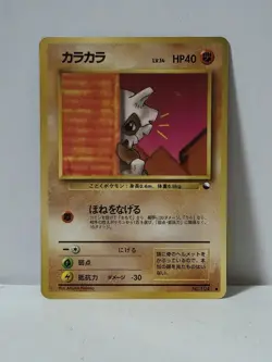 Pokemon Card 1998 x1 Cubone Promo Series 1 Vending Japan - Image 1